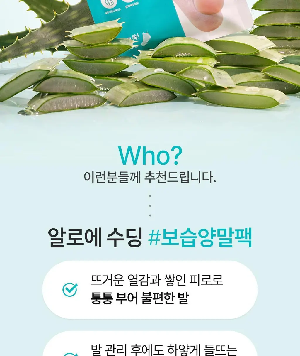 [NEW] 아리얼 스무스 앤 퓨어 풋 보습 마스크 5개입 2종 택 1 상세페이지 23